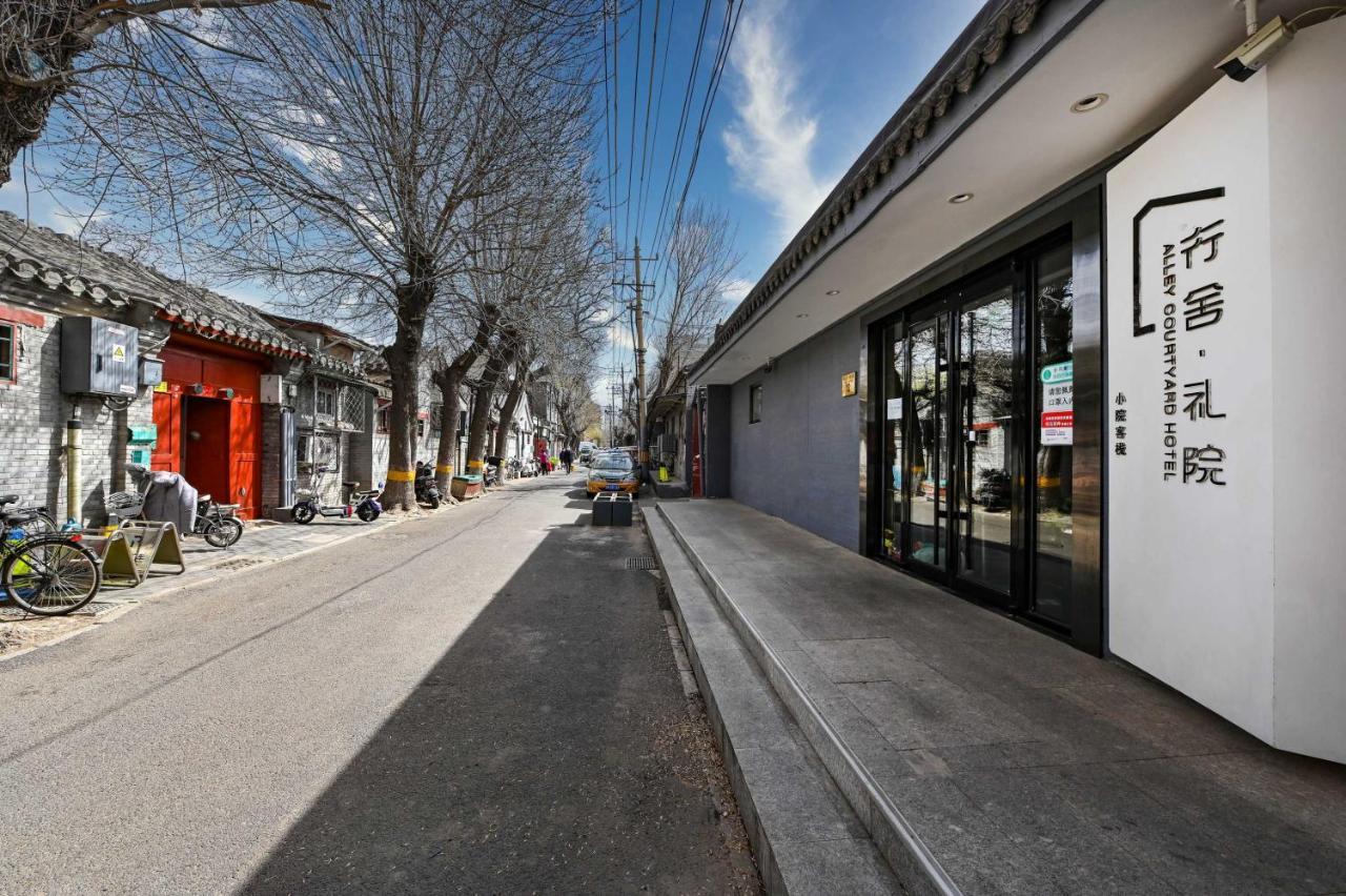 Xingshe Alley Courtyard Hotel Beijing Wangfujing Forbidden City Branch - Breakfast Included & English Speaking Reception & Free Wifi And Laundry Room & Hutong Culture & Cat-Keeping & Flower-Growing Terrace & One Day Tour Service & Free Coffee Zewnętrze zdjęcie